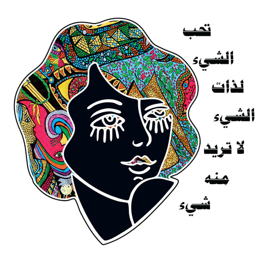 Face of a woman - وجه امرأة